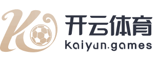 开元体育下载·kaiyun sports(中国)最新官方网站